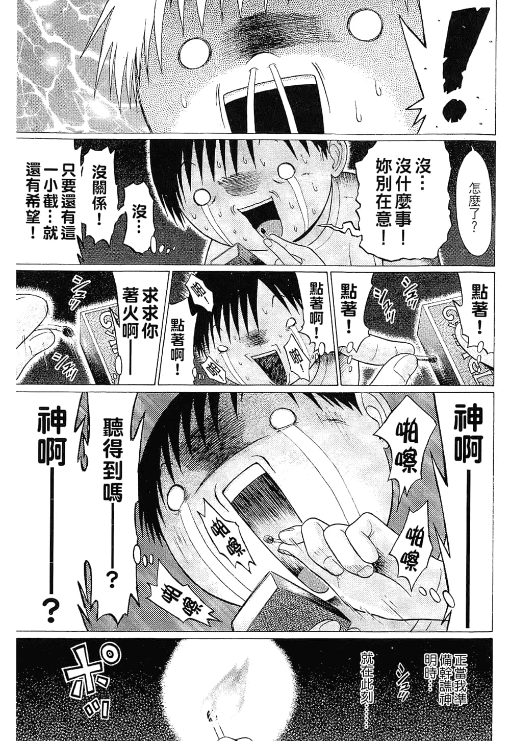 Page 163
