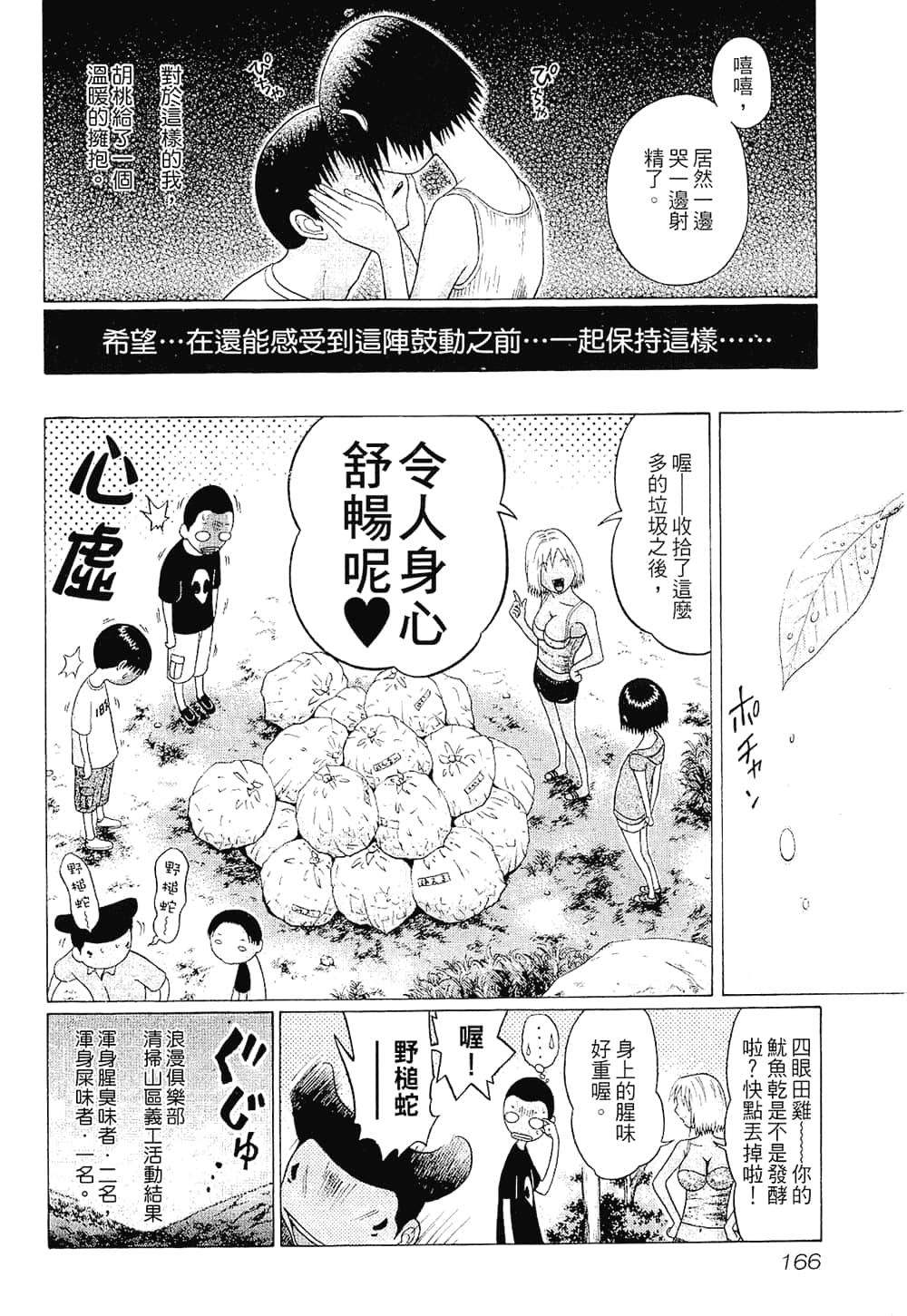 Page 166