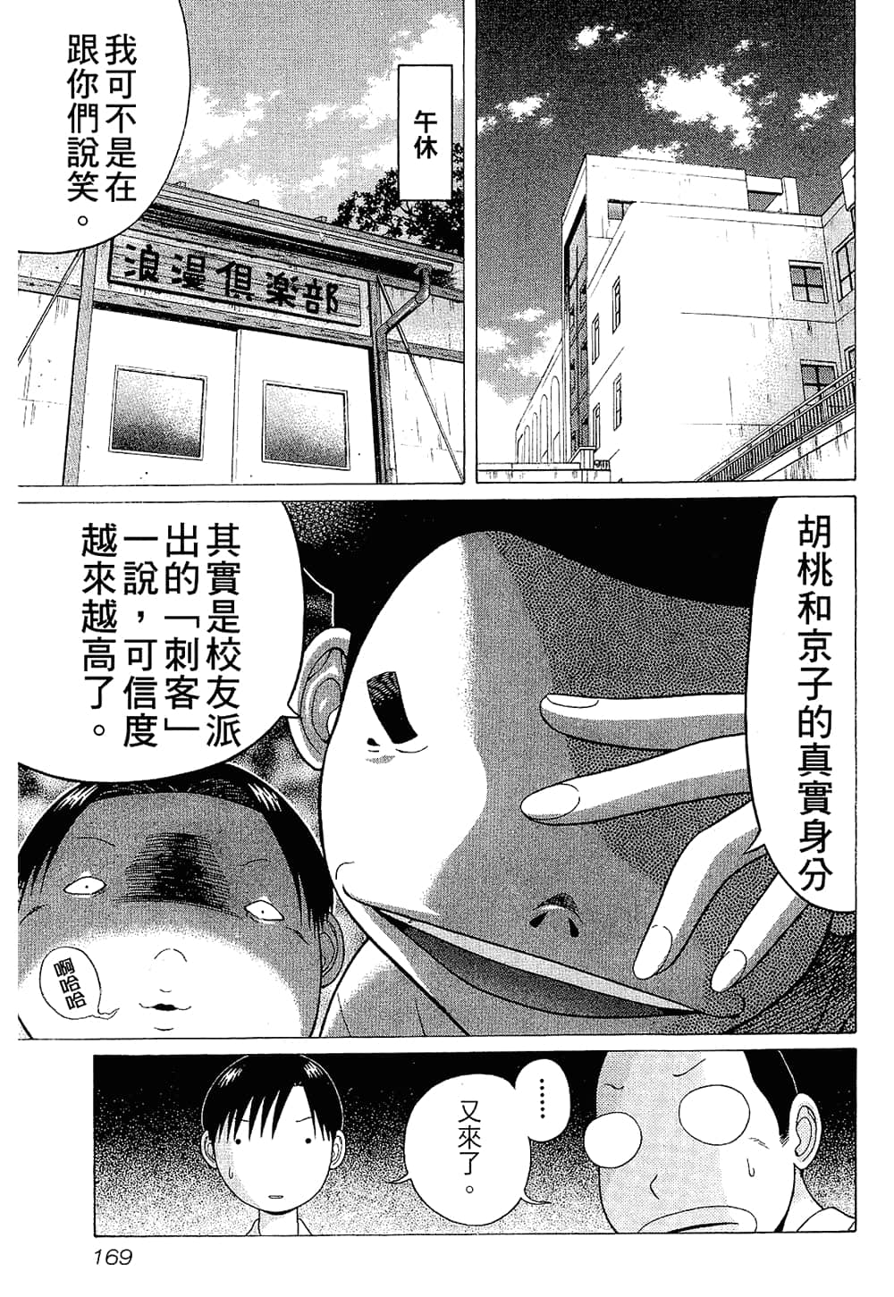 Page 169