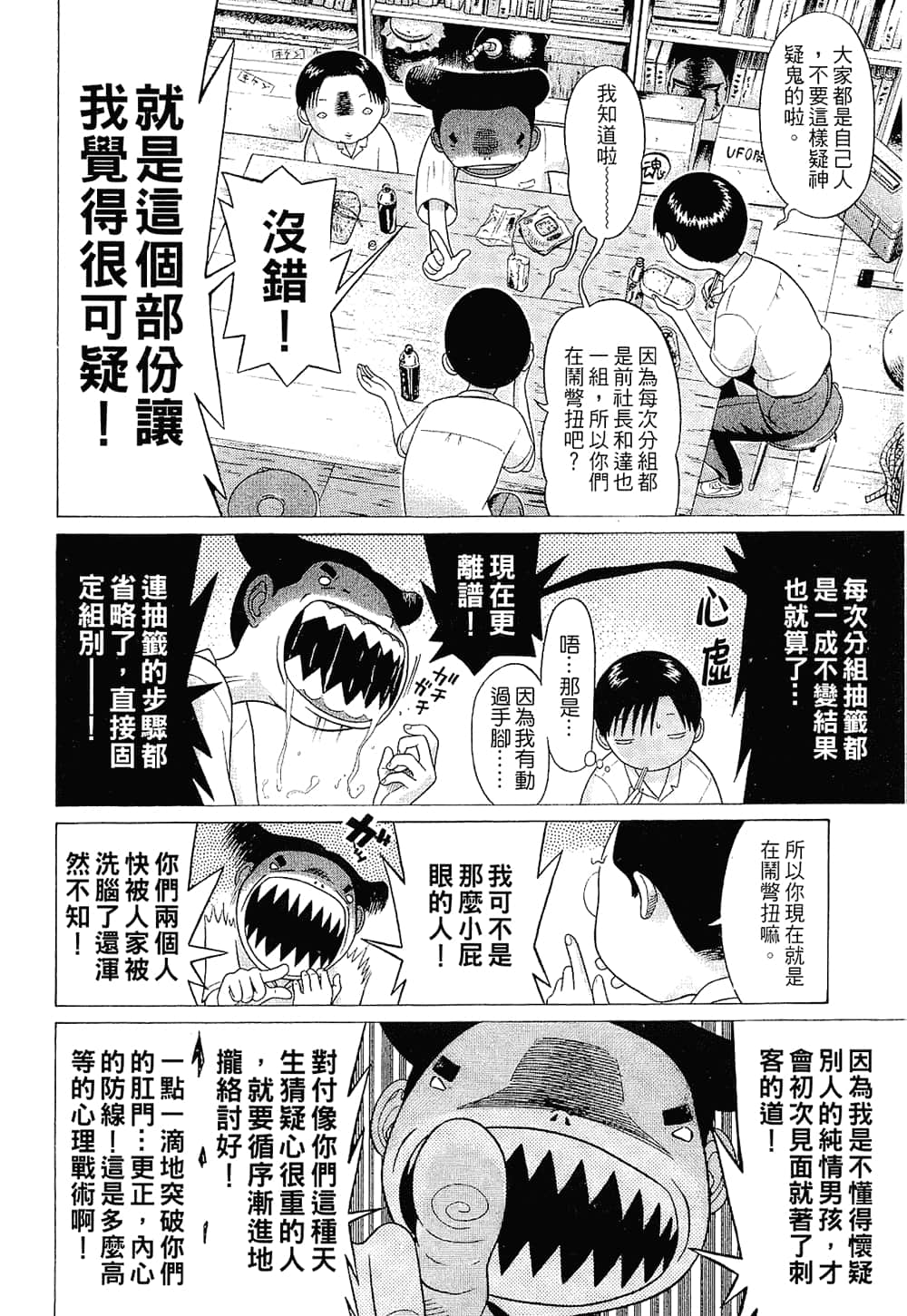 Page 170