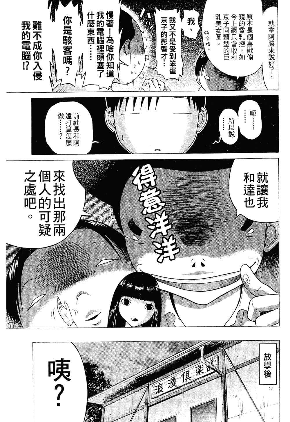 Page 171