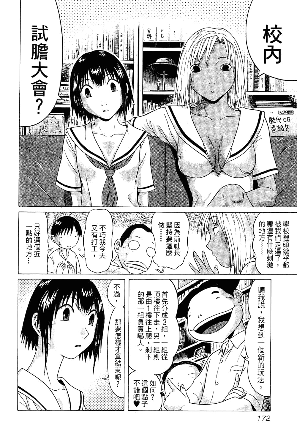 Page 172