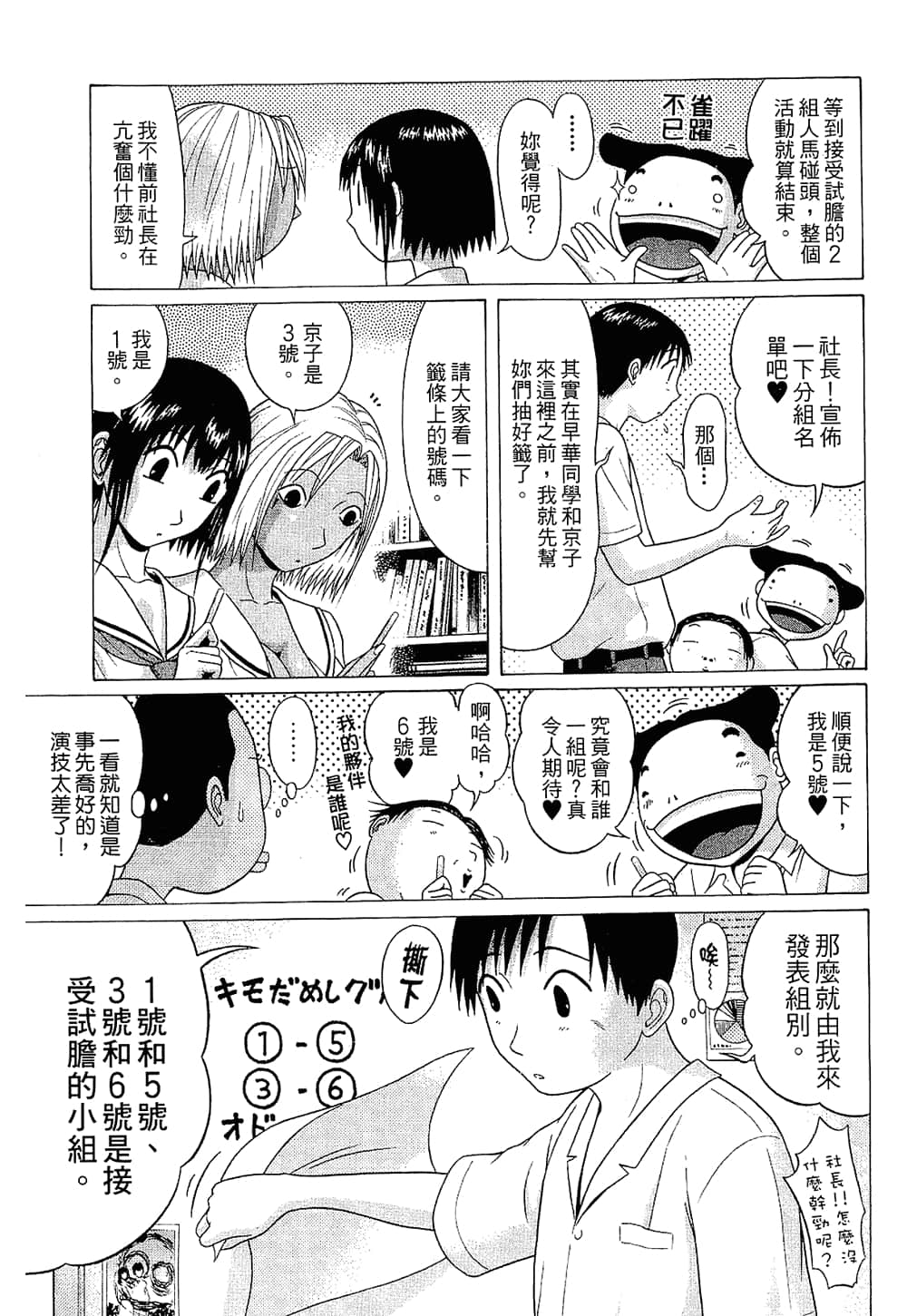 Page 173