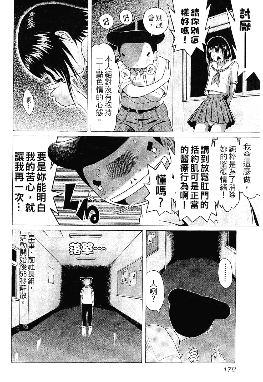 Page 178
