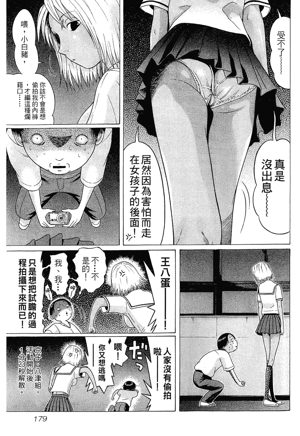 Page 179