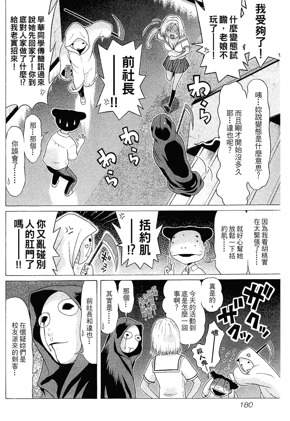 Page 180