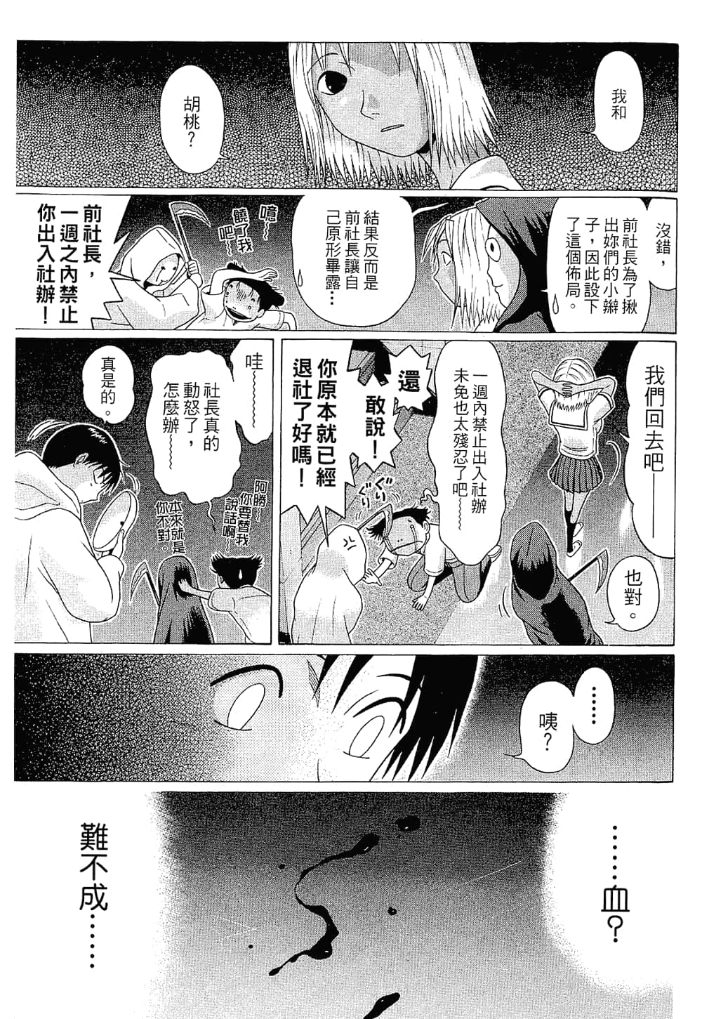Page 181