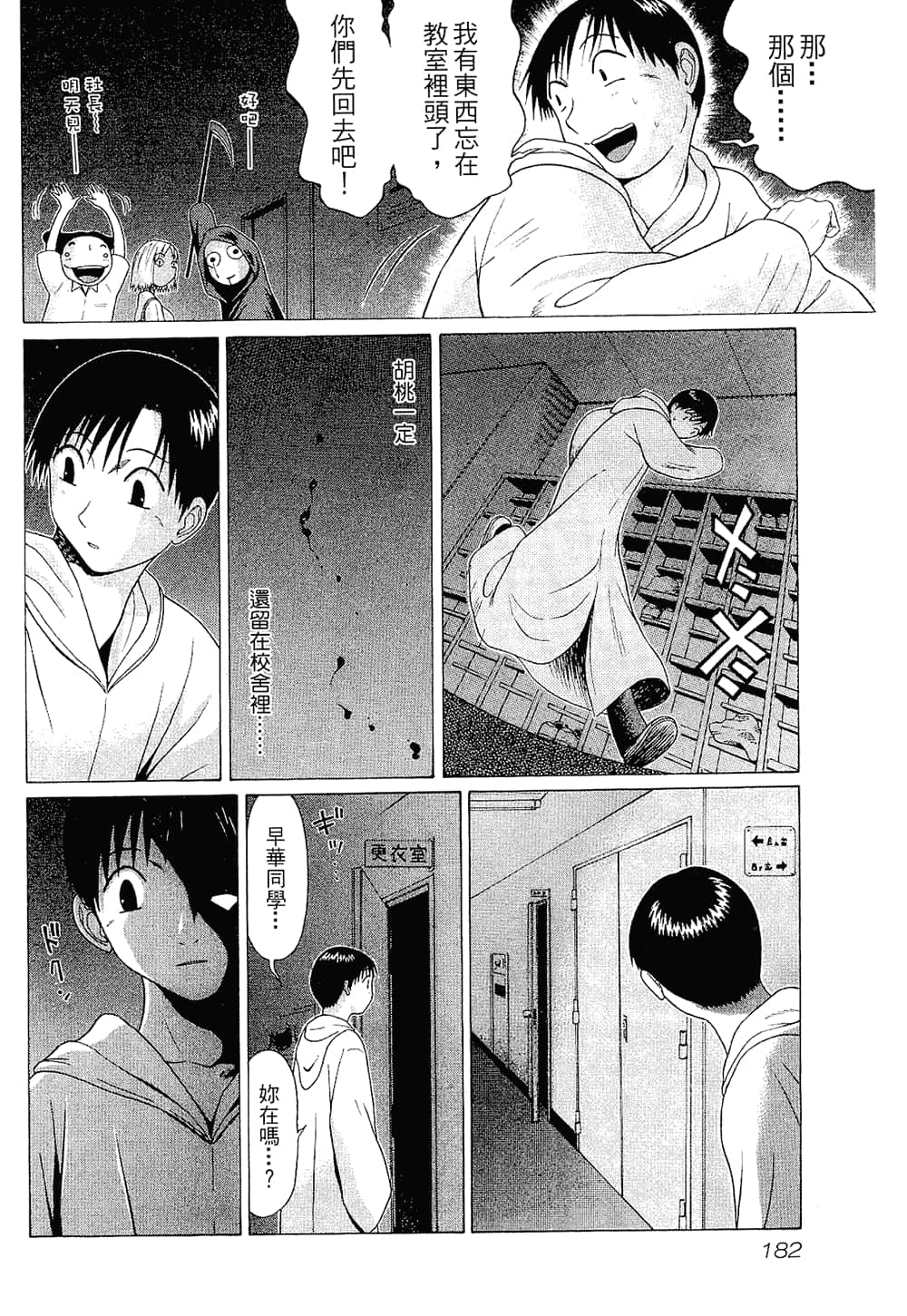 Page 182