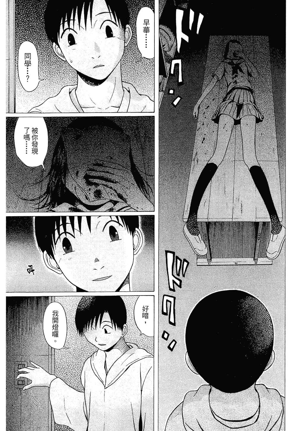 Page 183