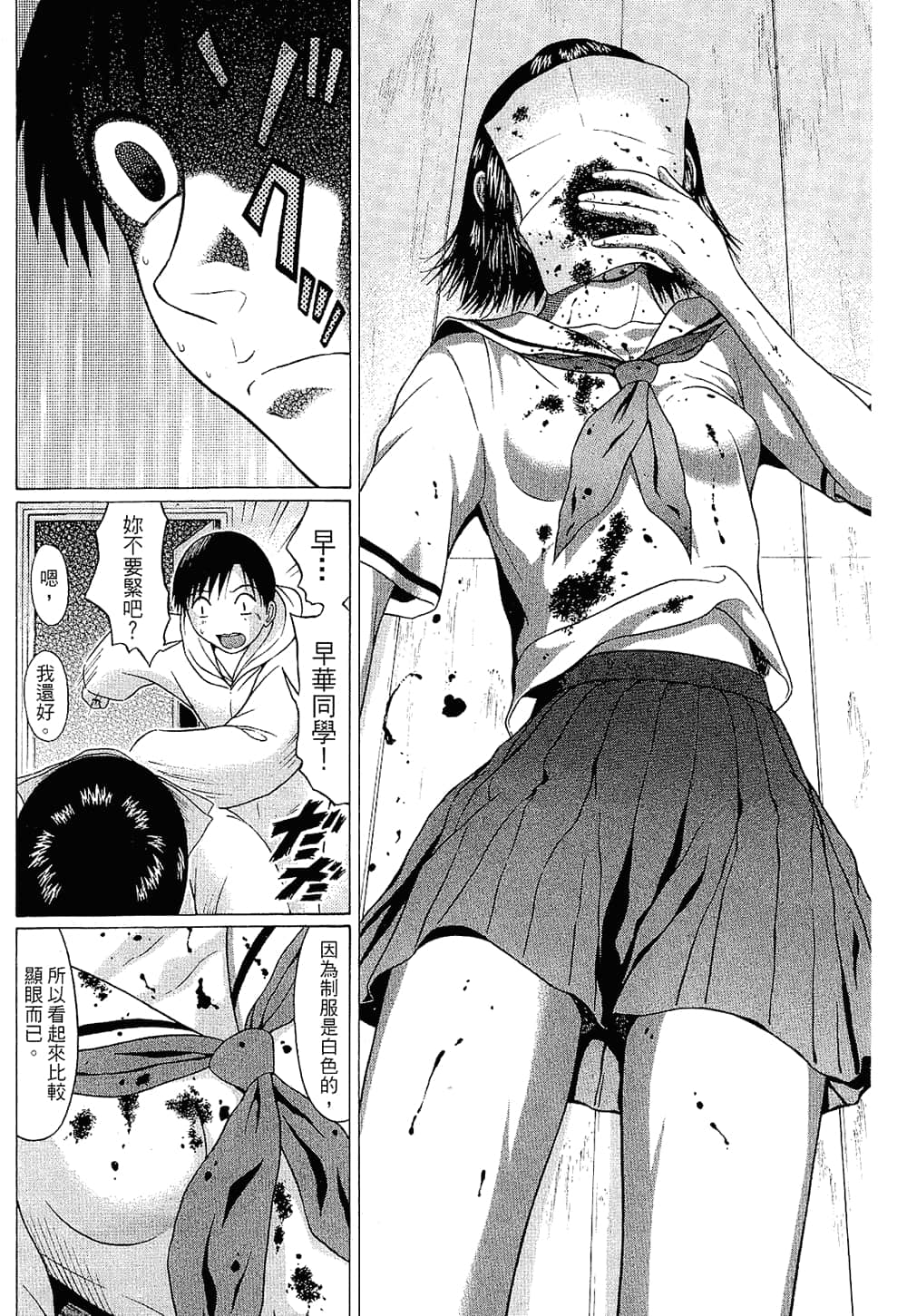 Page 184