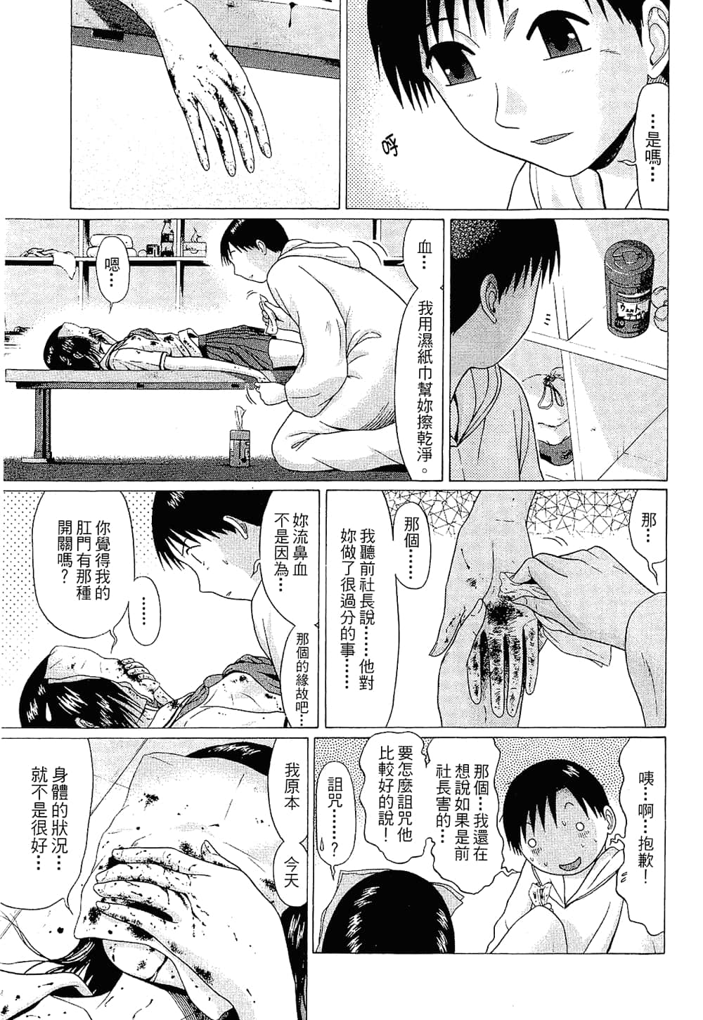 Page 185