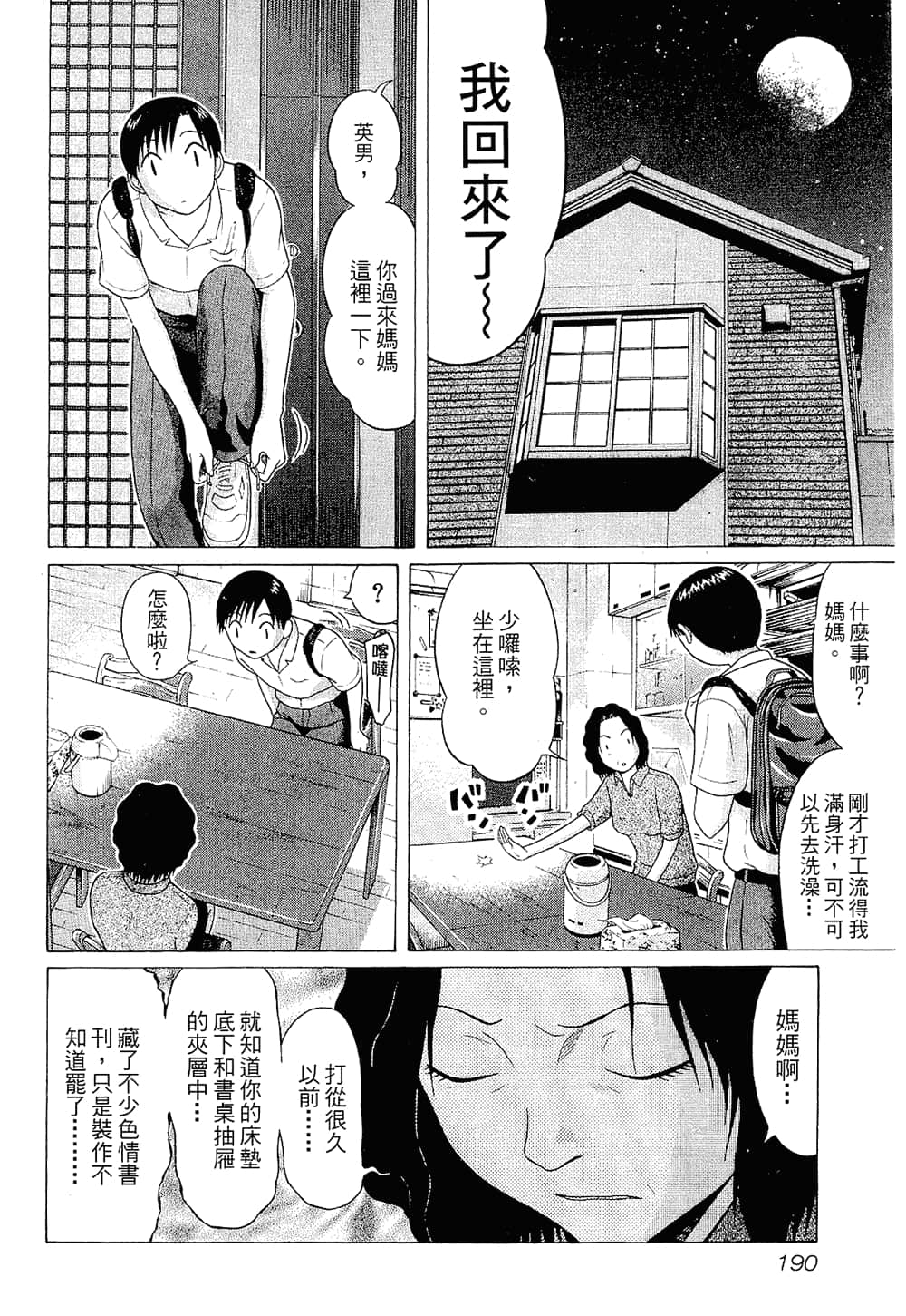 Page 190