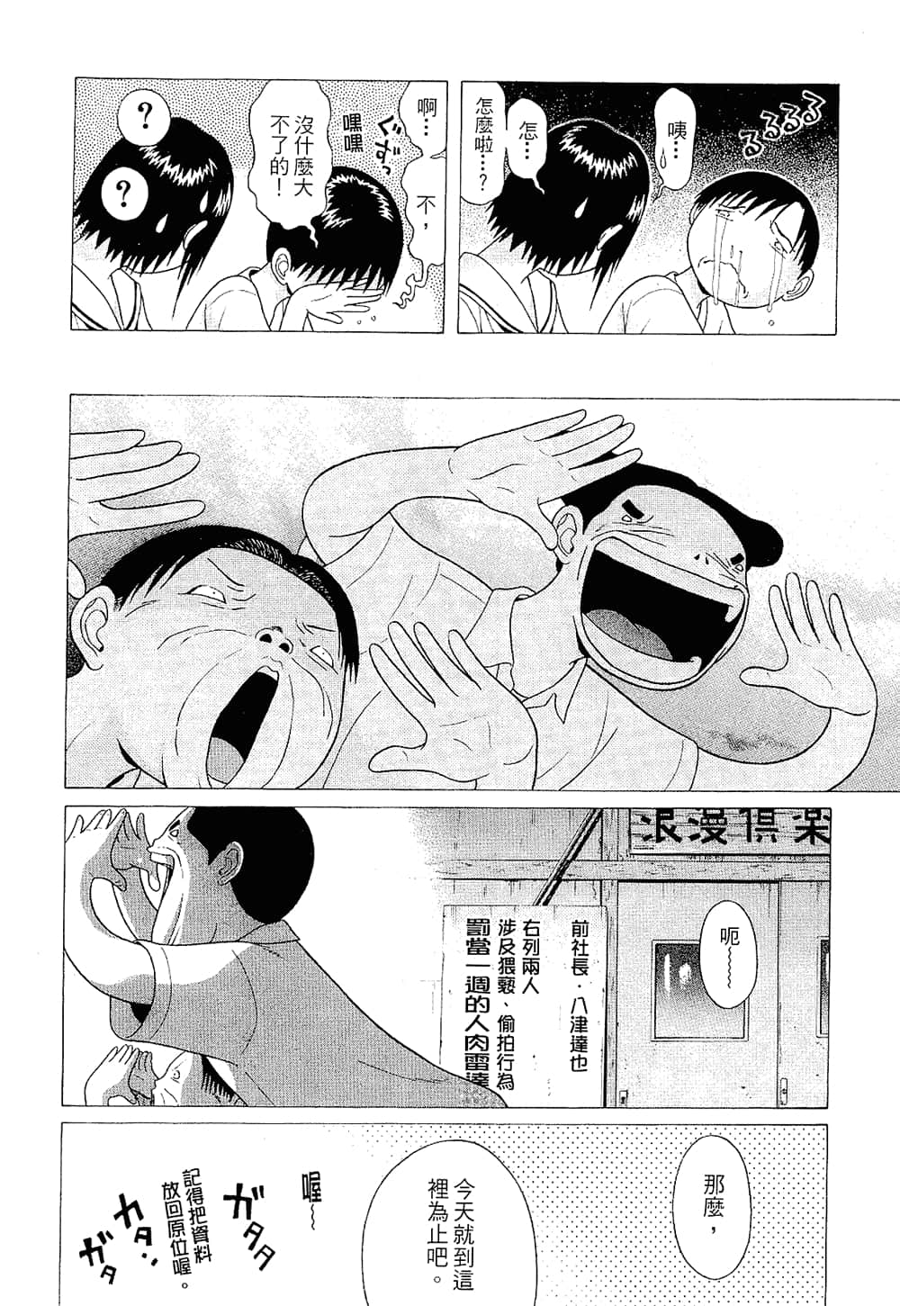 Page 196