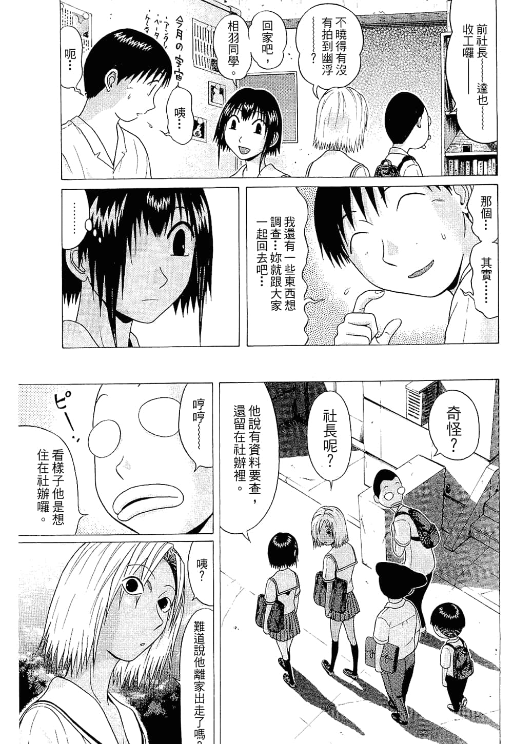 Page 197