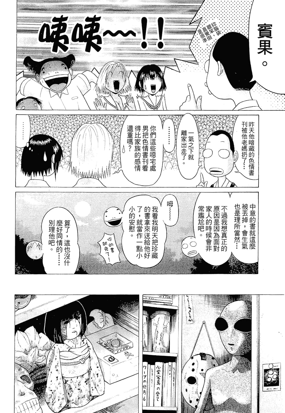 Page 198