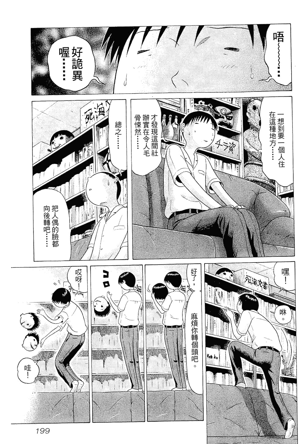 Page 199