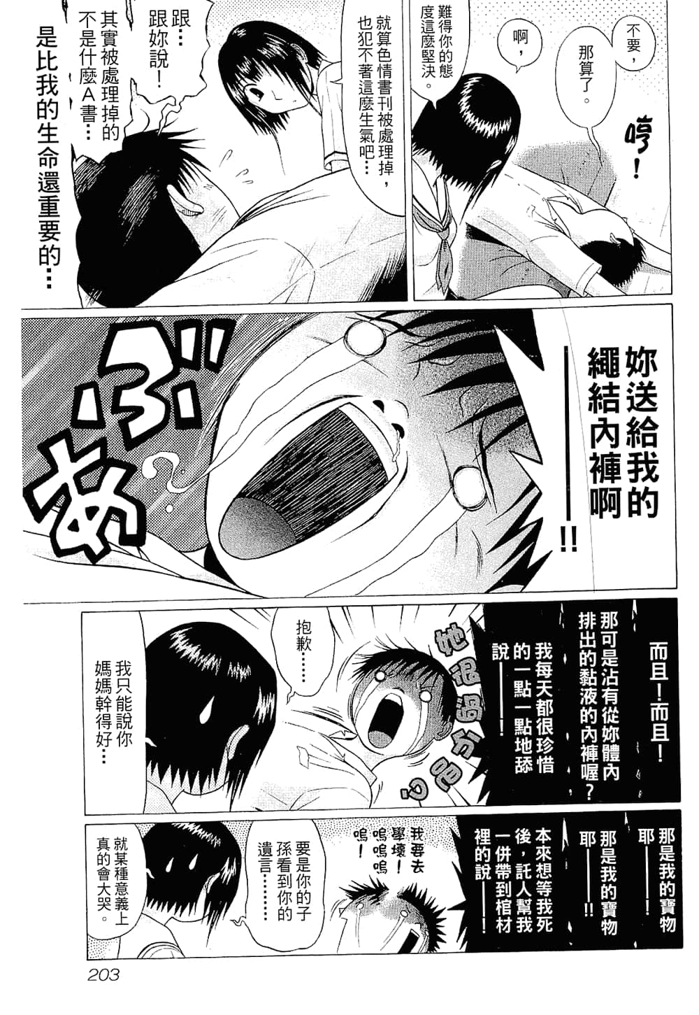 Page 203