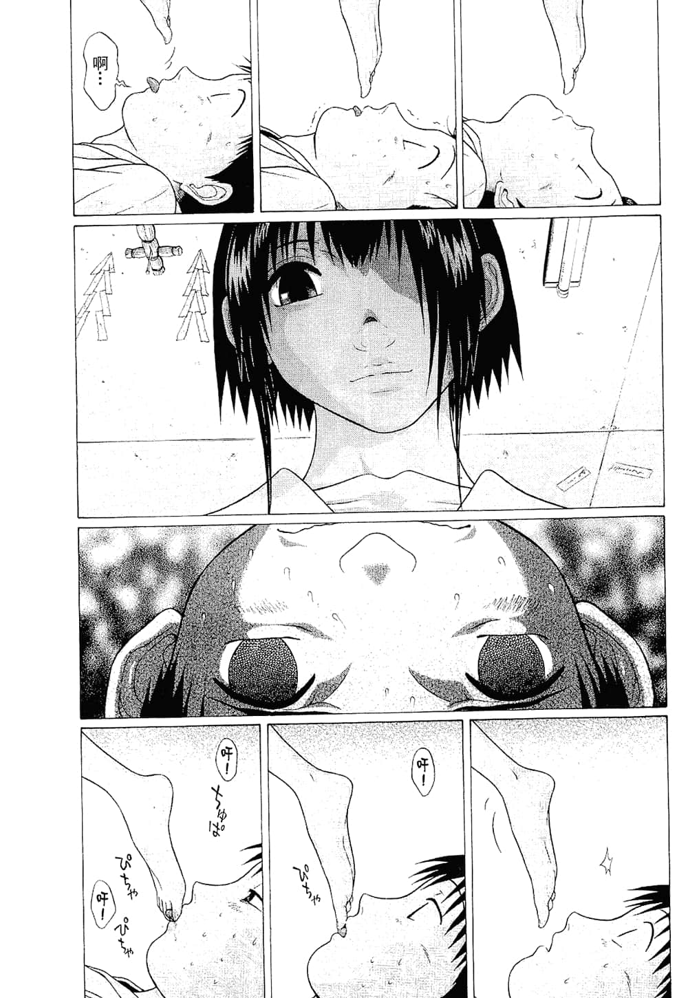 Page 207