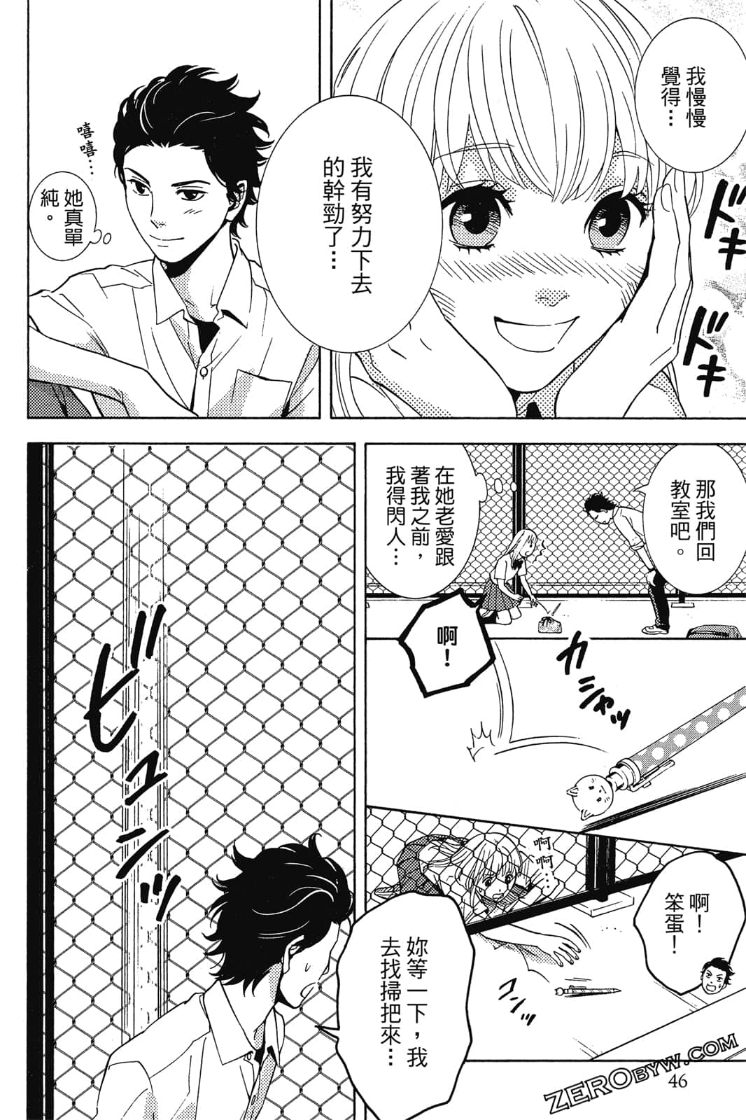 Page 47