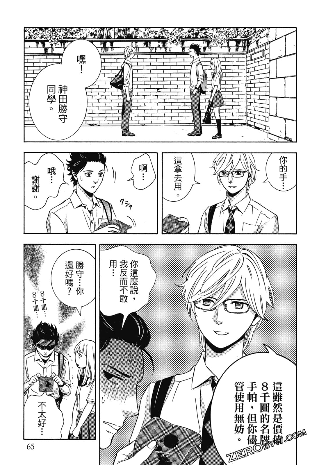 Page 66
