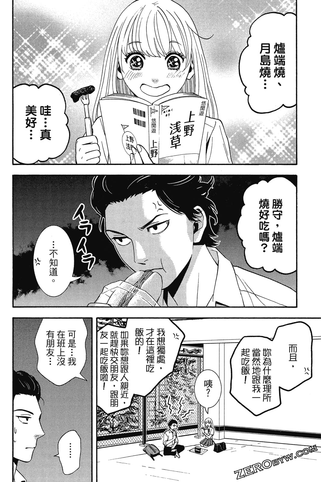Page 69