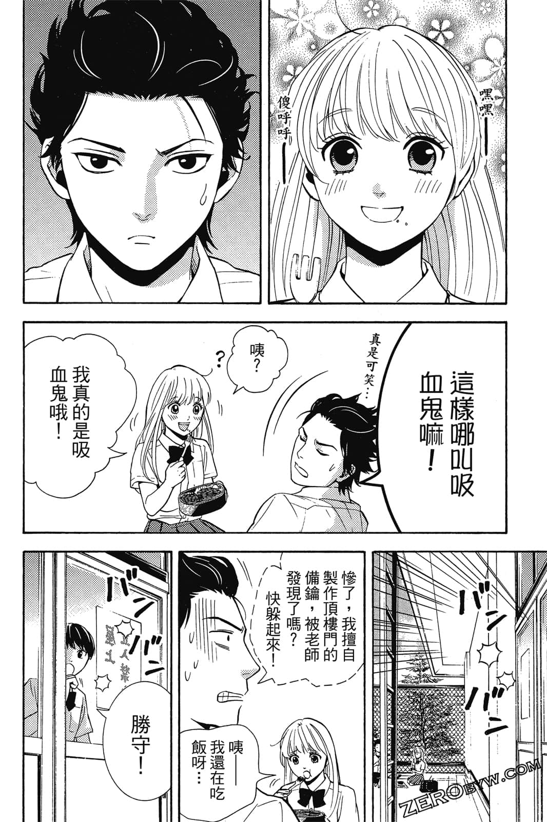 Page 71