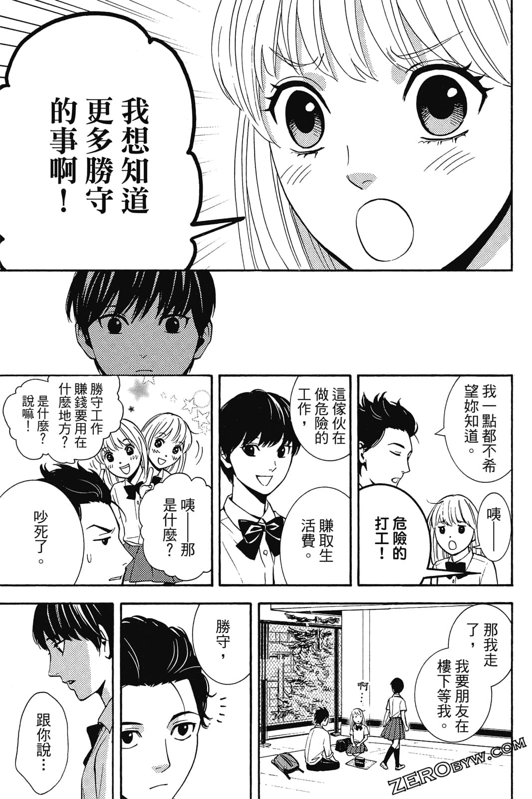 Page 74