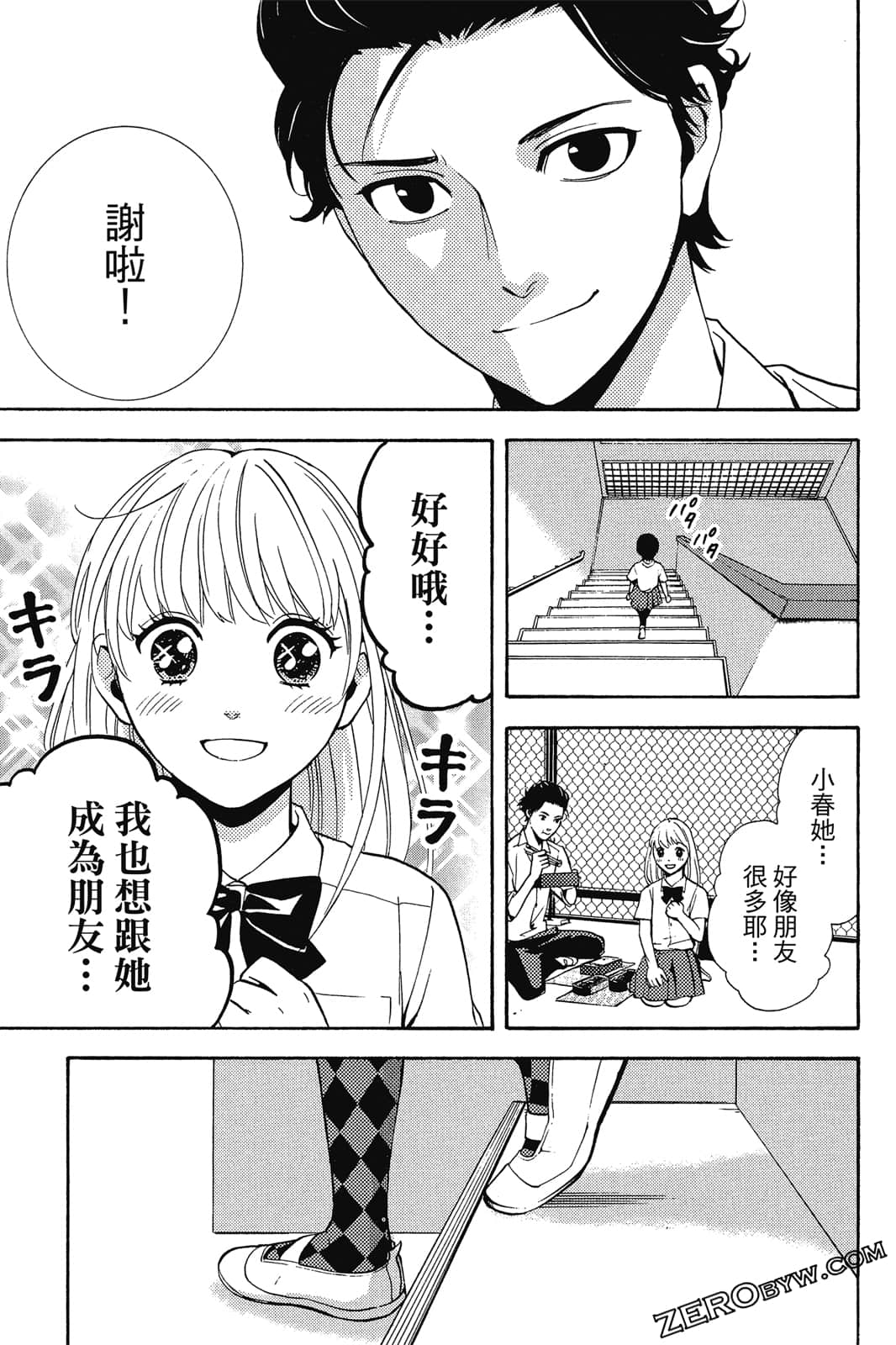 Page 76