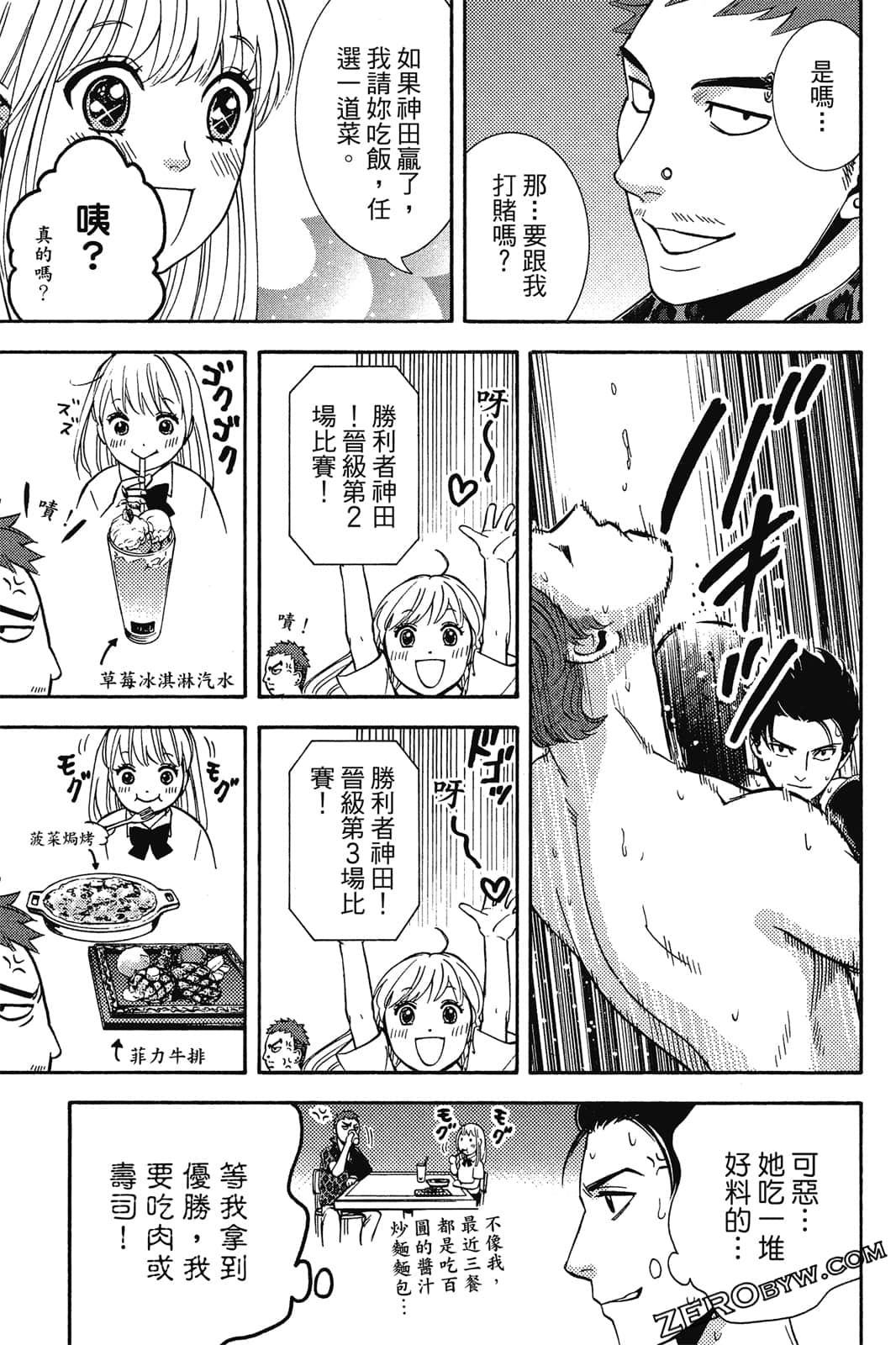Page 86