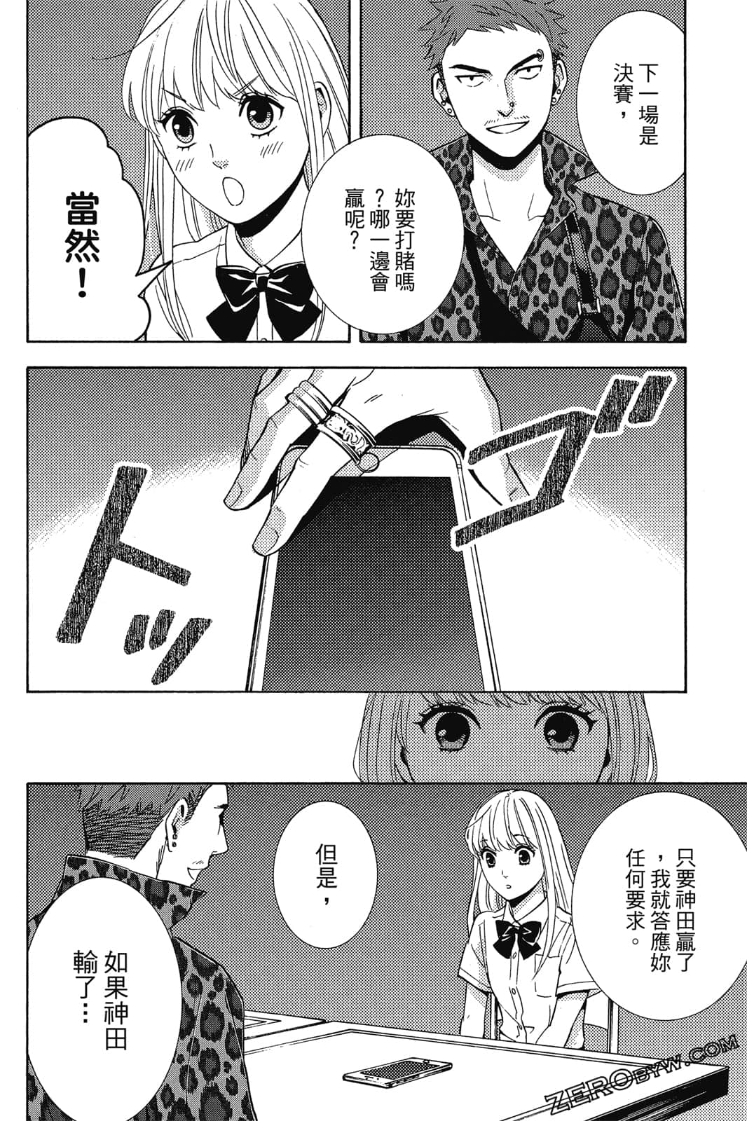 Page 87