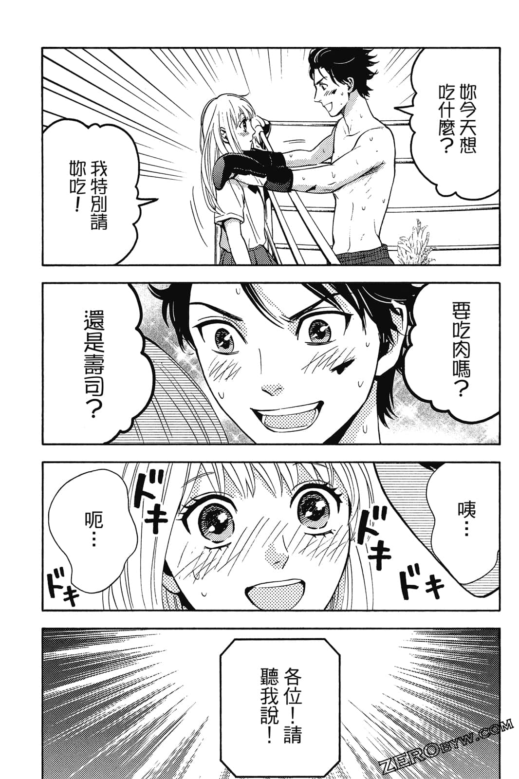 Page 106