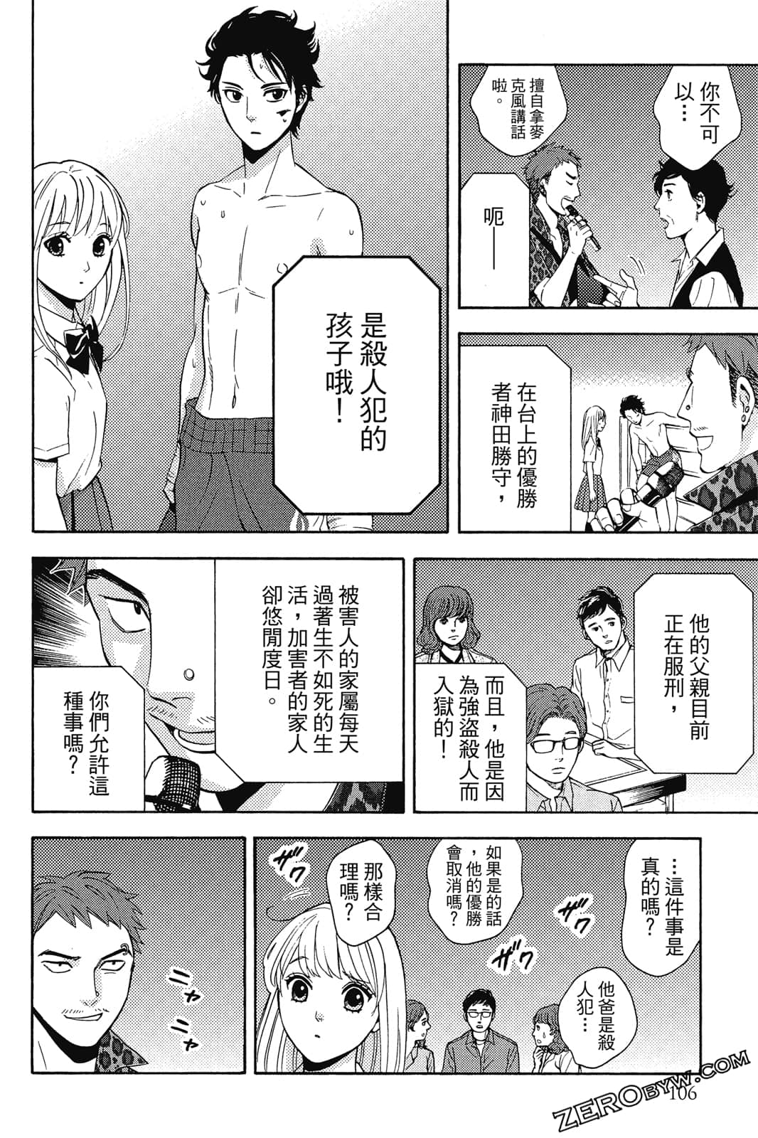 Page 107