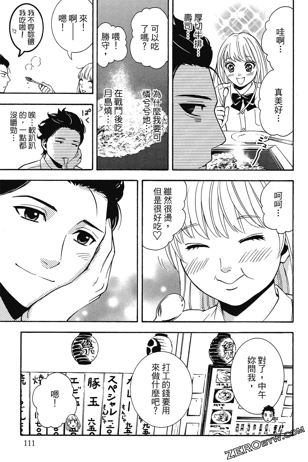 Page 112