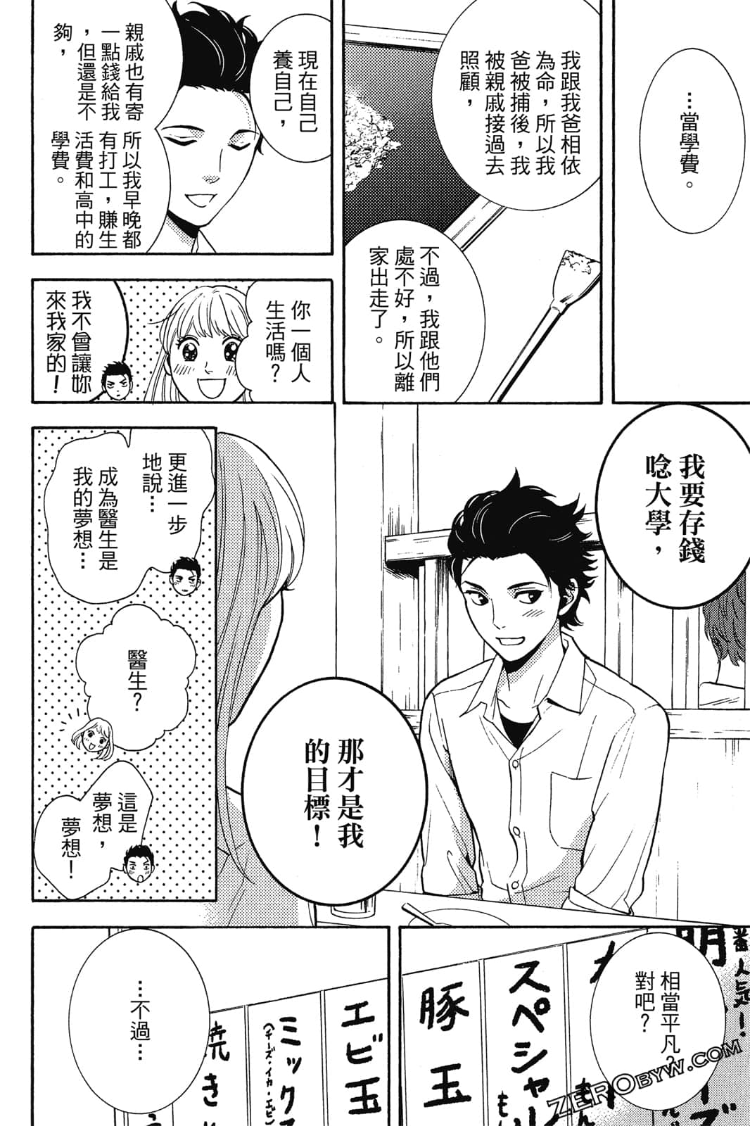 Page 113