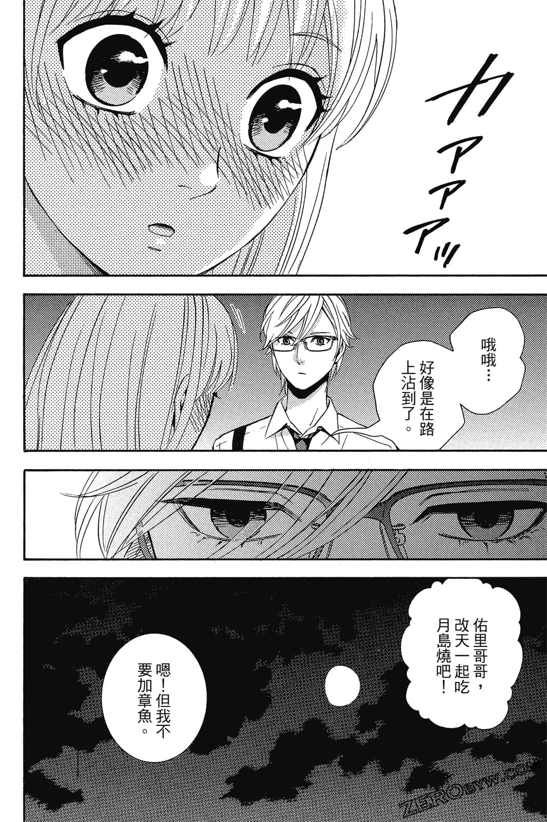 Page 121