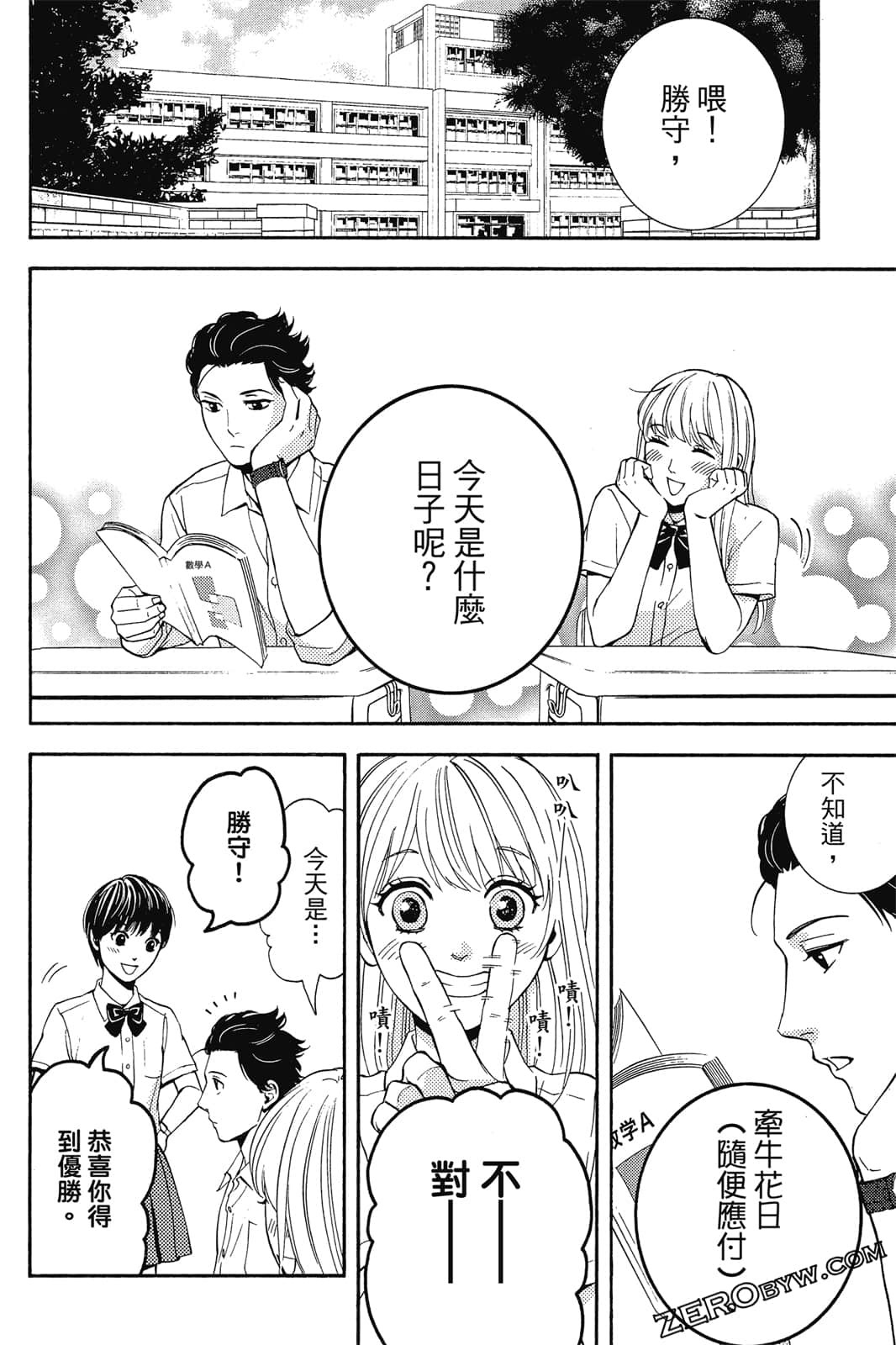 Page 123
