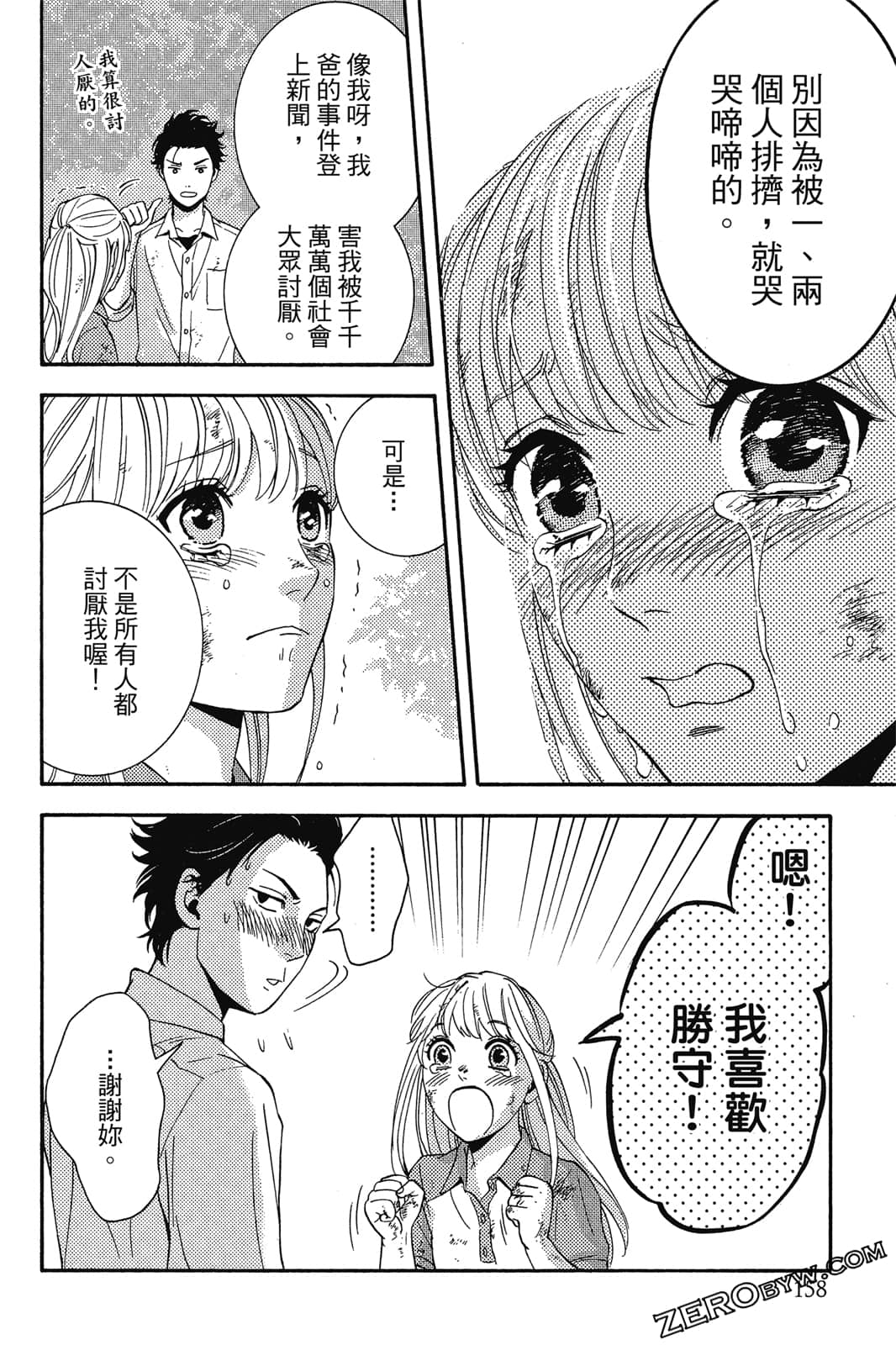 Page 159
