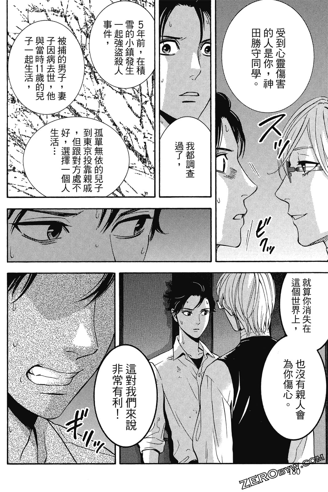 Page 181
