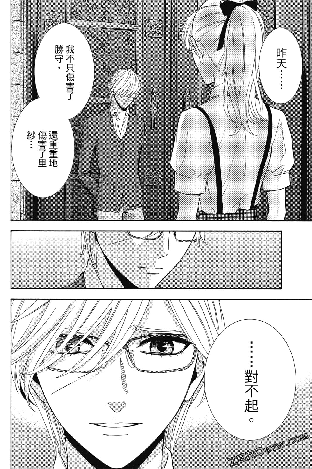 Page 67