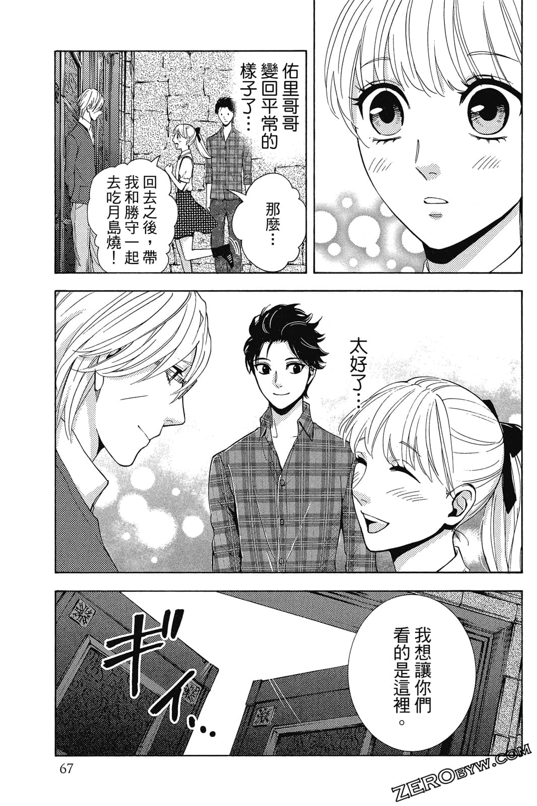 Page 68