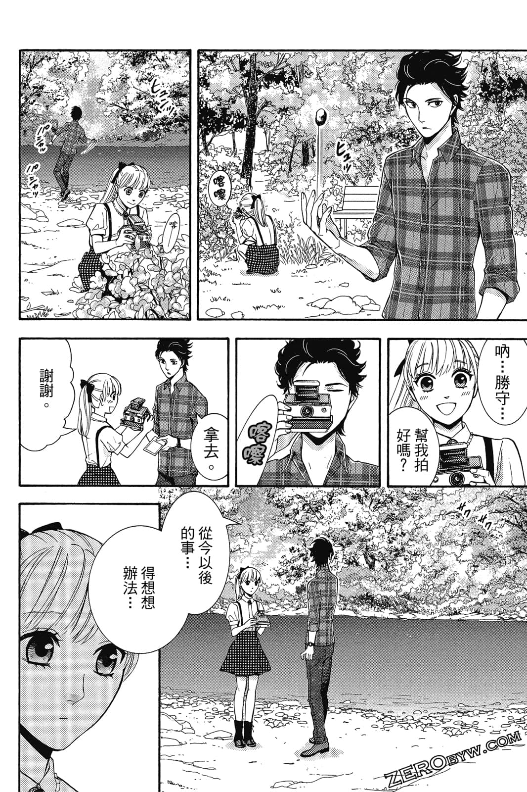 Page 79