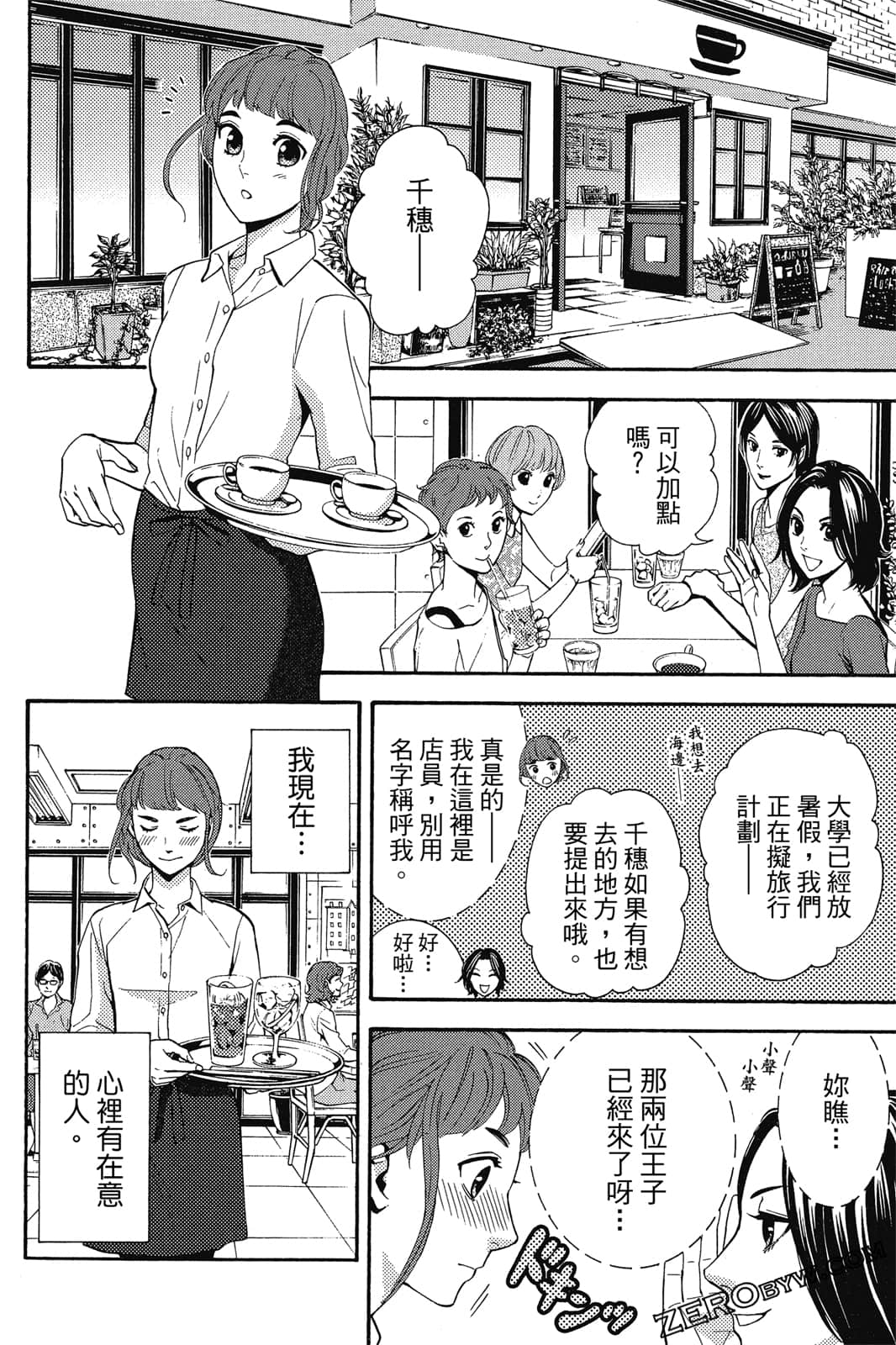 Page 101
