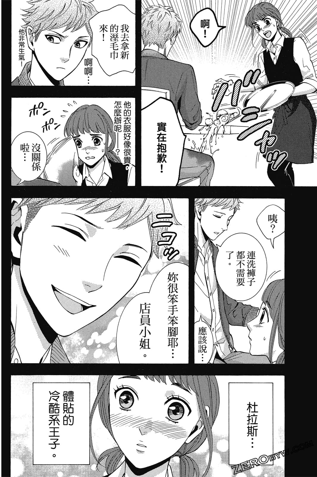 Page 103