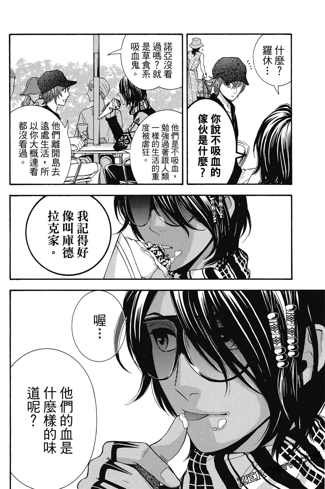 Page 121