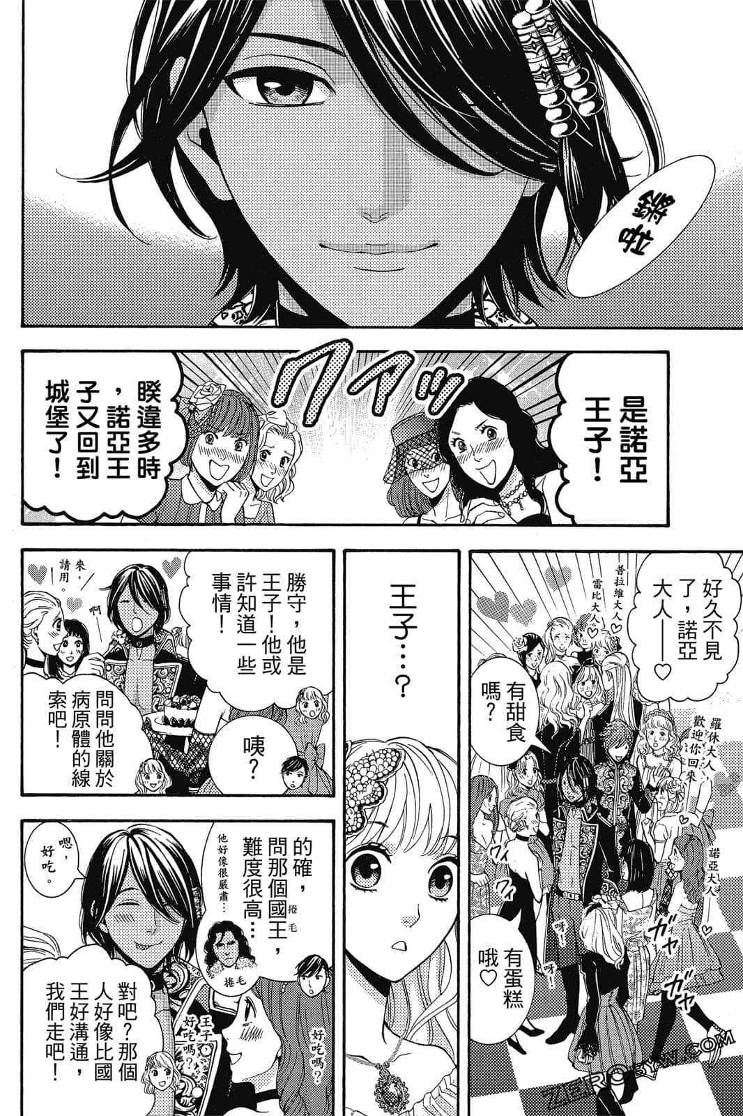Page 143