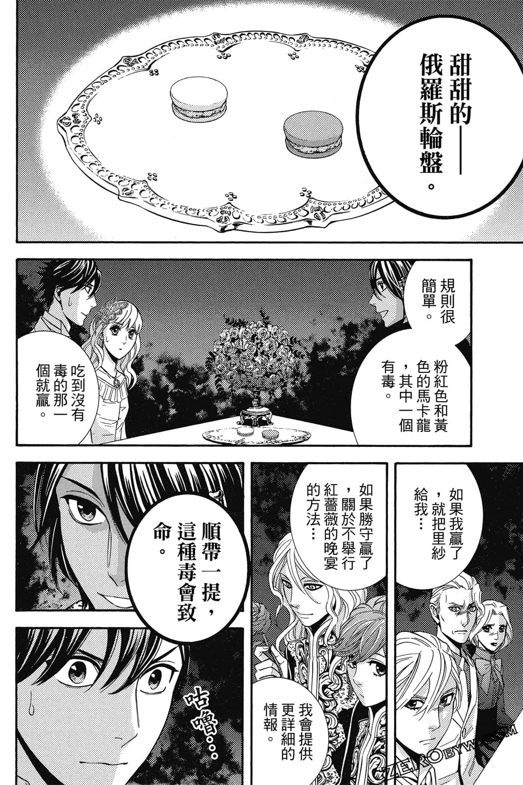 Page 161
