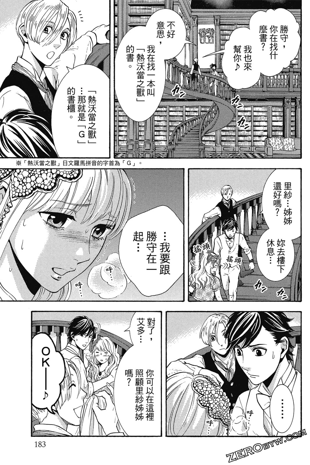 Page 184
