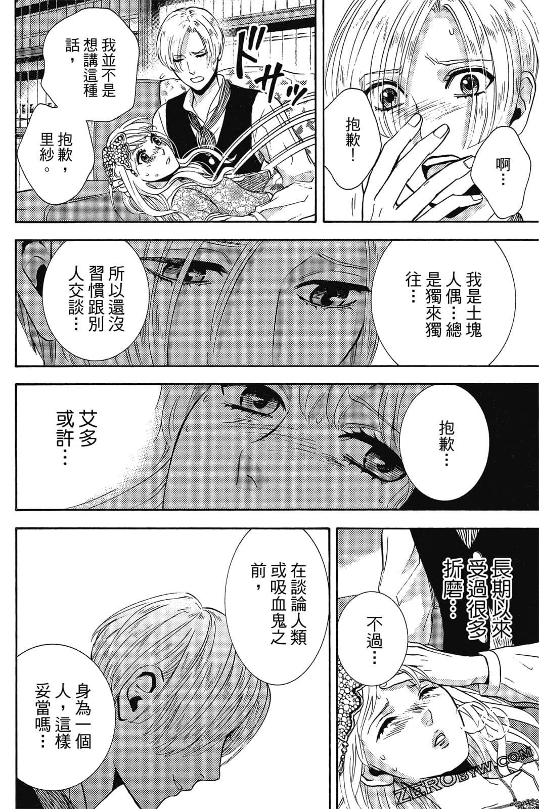 Page 191