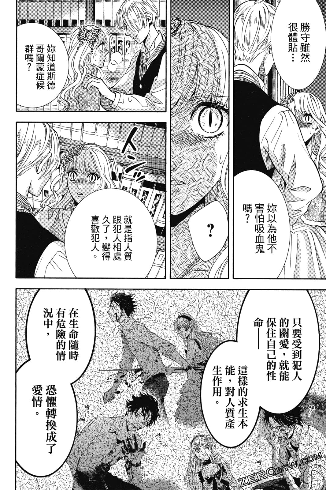 Page 197