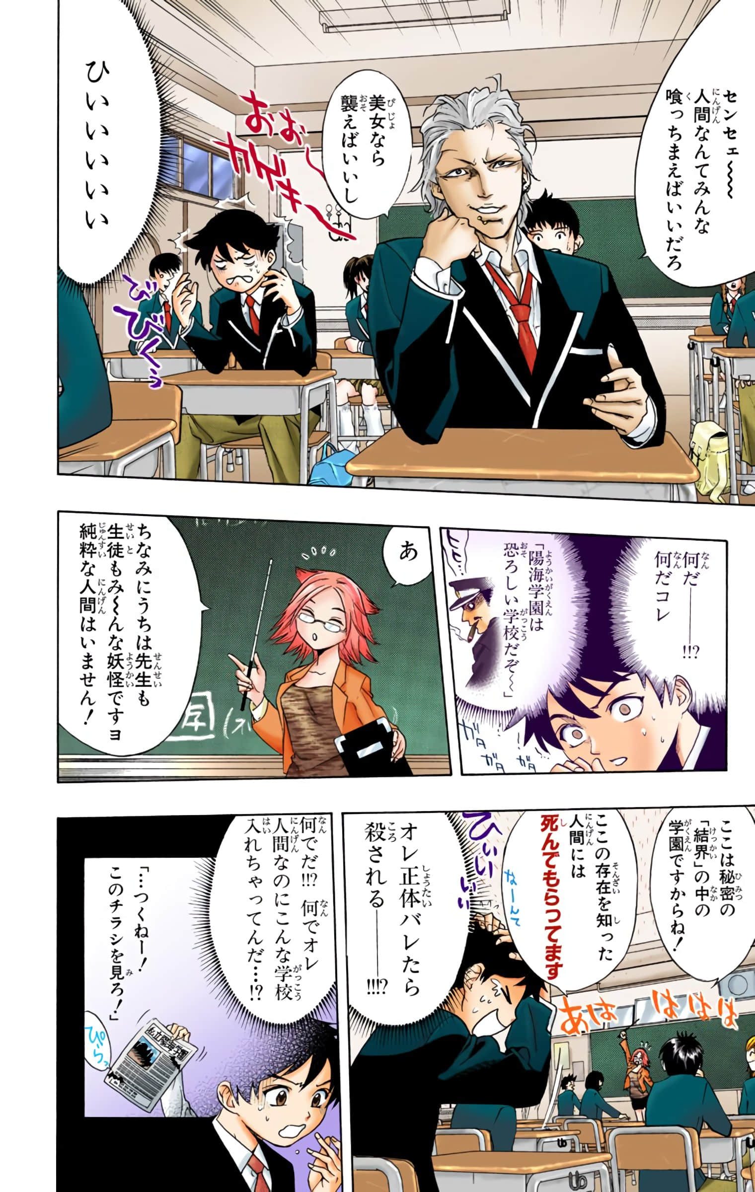 Page 17
